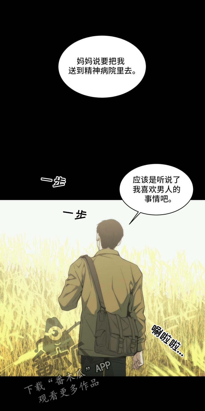 致命诱惑2015美国漫画,第40话1图