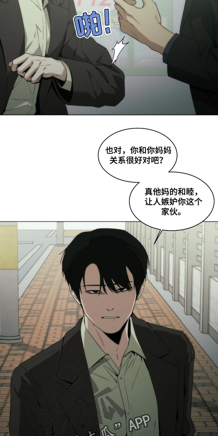 致命诱惑豆瓣漫画,第44话2图