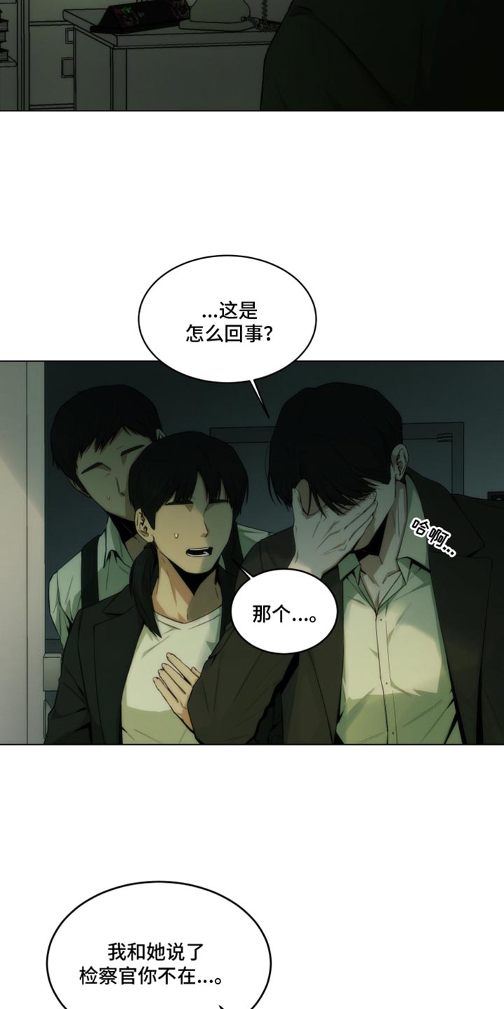 致命诱人小说完整版漫画,第38话5图
