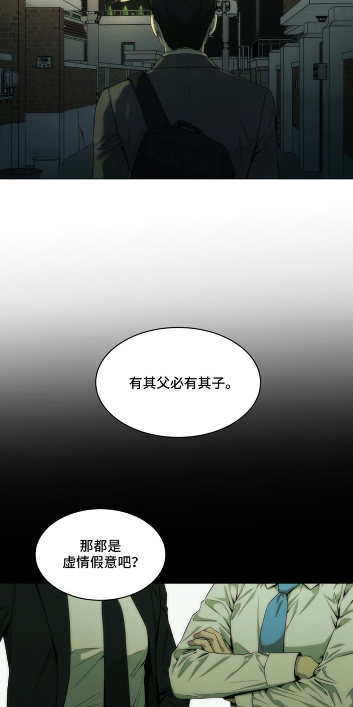 致命诱饵中文版免费观看下载漫画,第36话2图