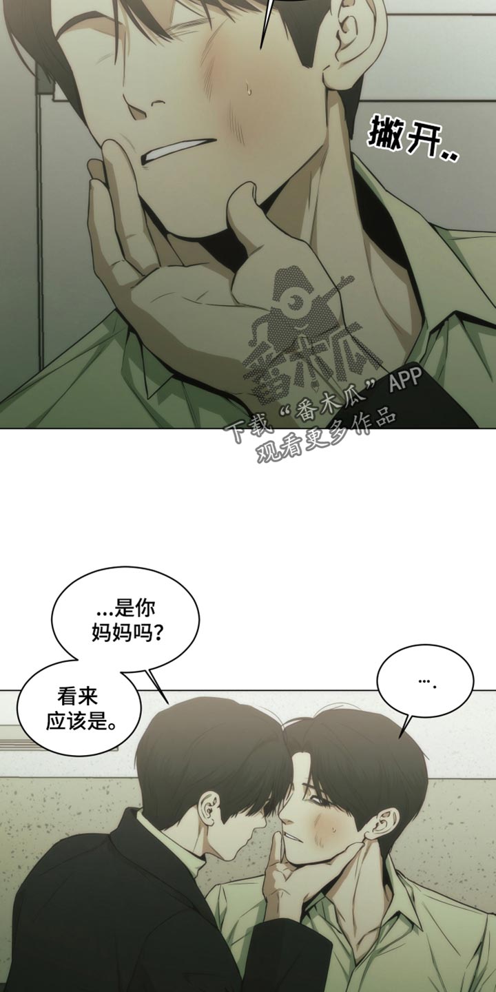 致命诱人小说完整版漫画,第41话5图