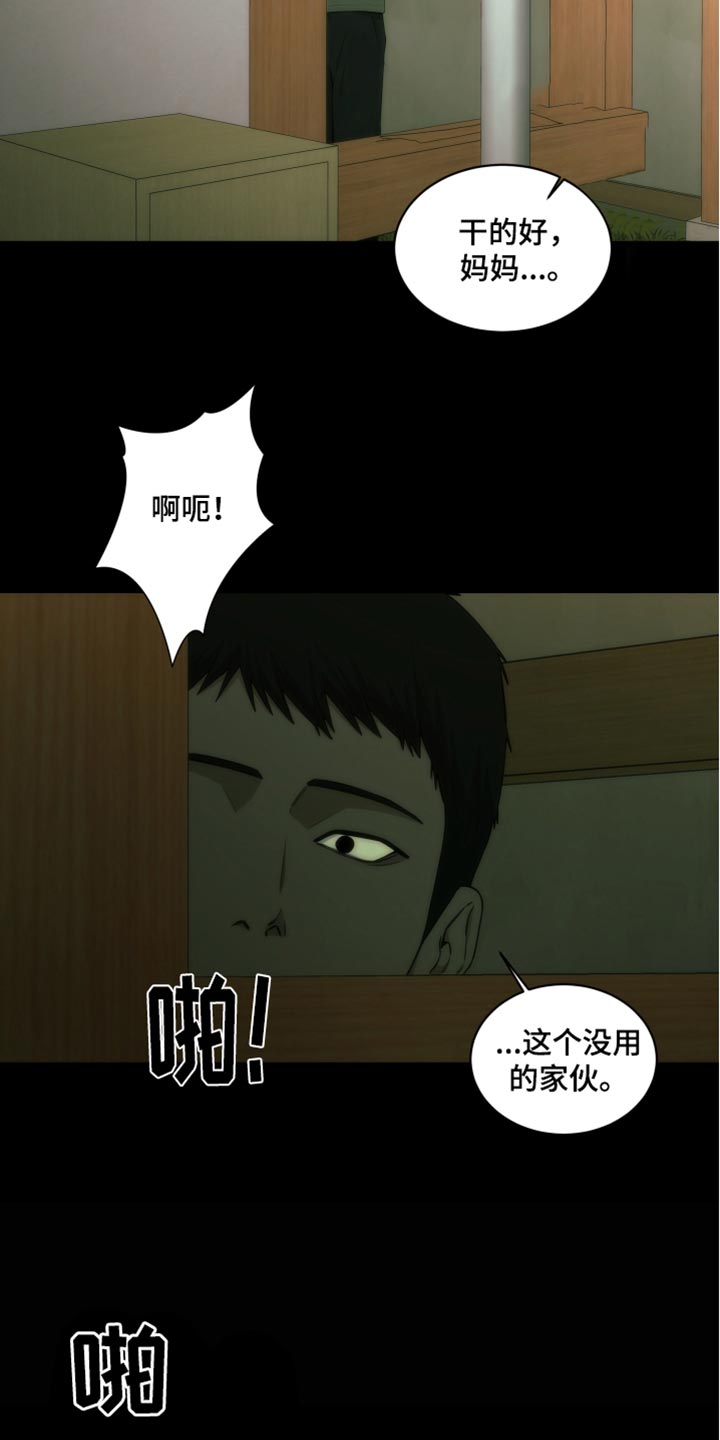 致命诱饵美国电影漫画,第35话5图