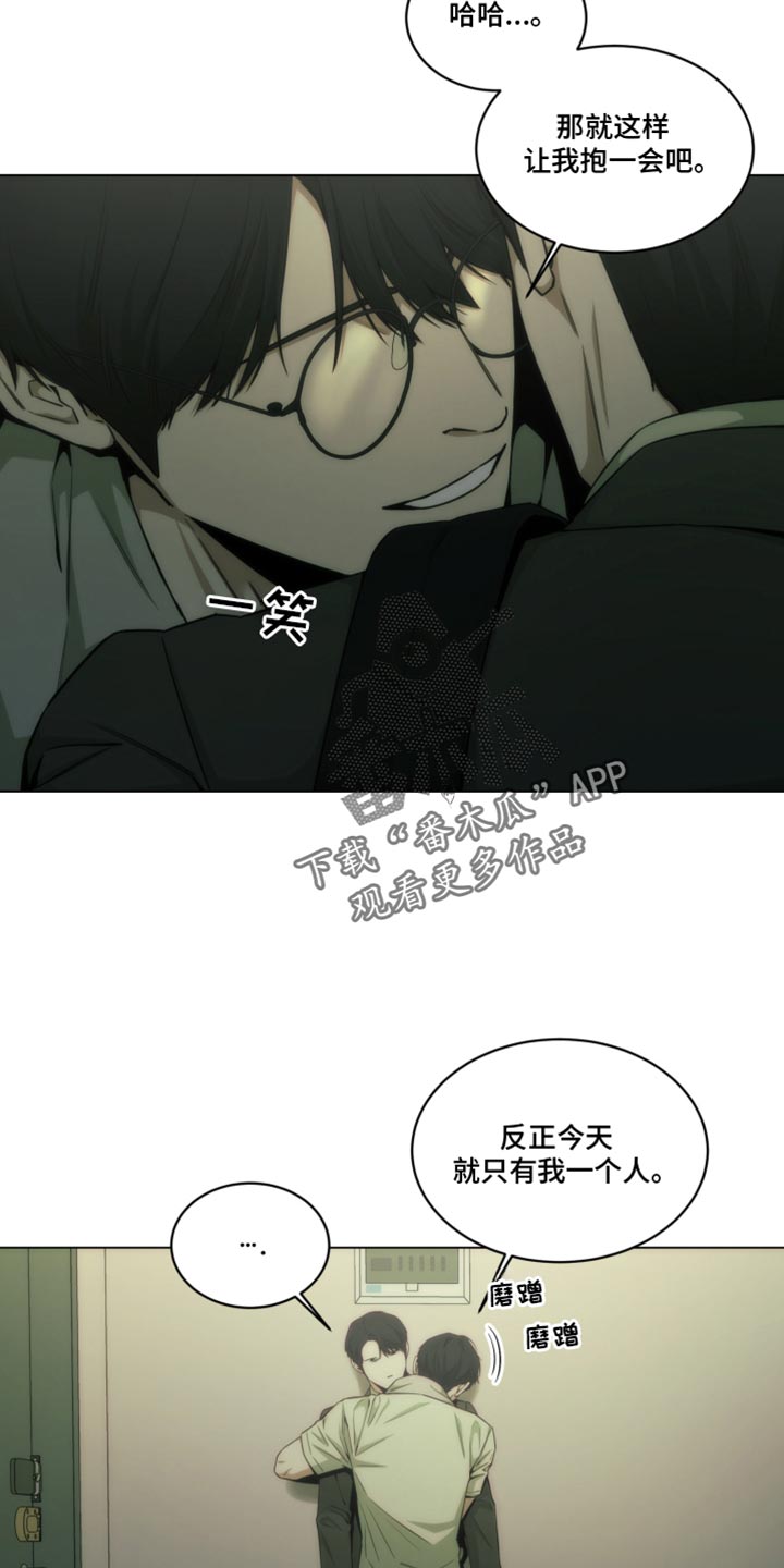 致命魔术漫画,第37话3图