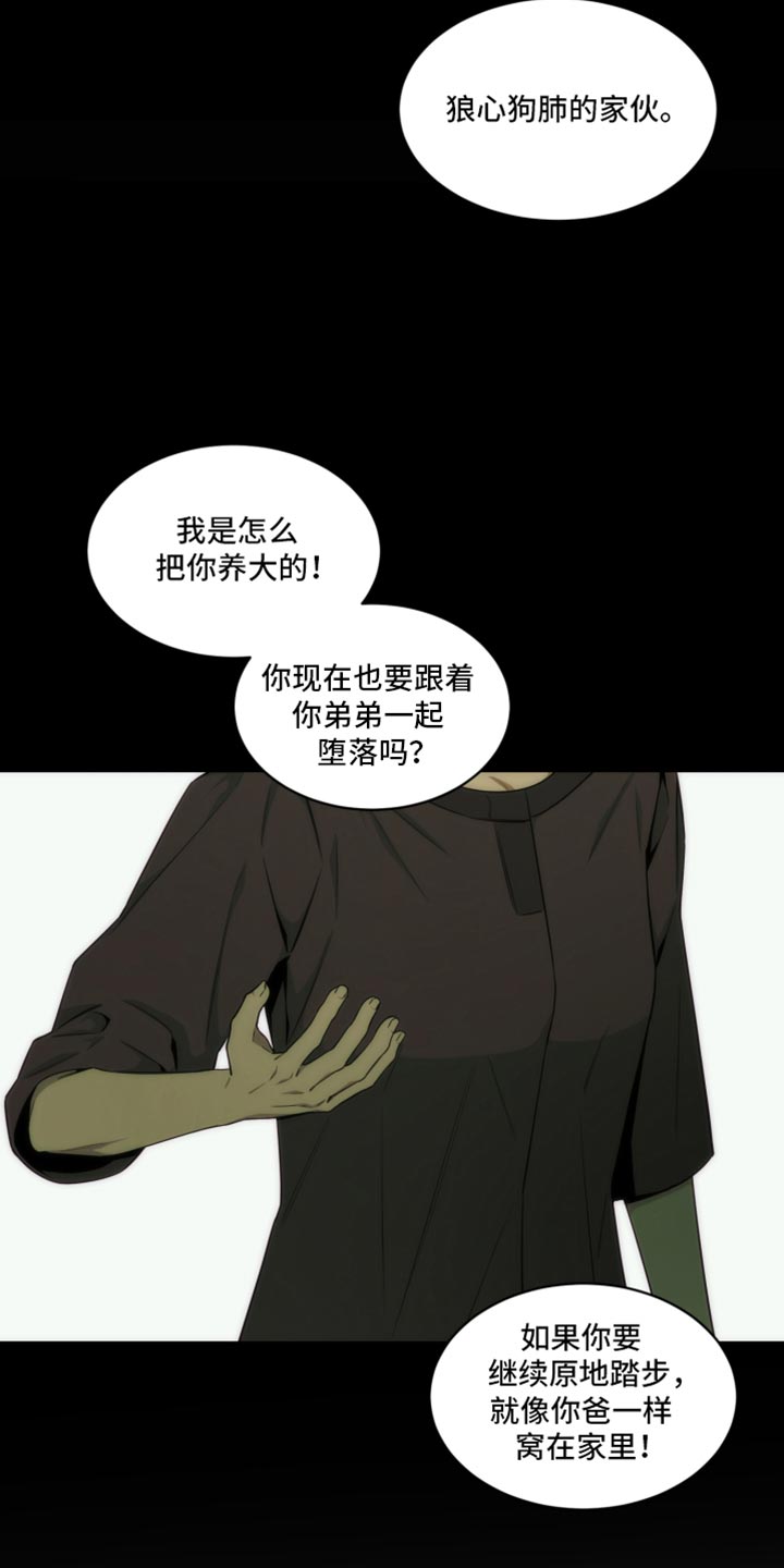 致命诱饵中文版免费观看下载漫画,第36话4图