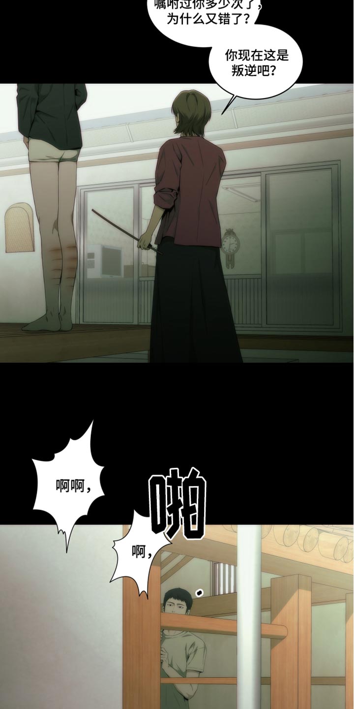 致命诱饵美国电影漫画,第35话4图