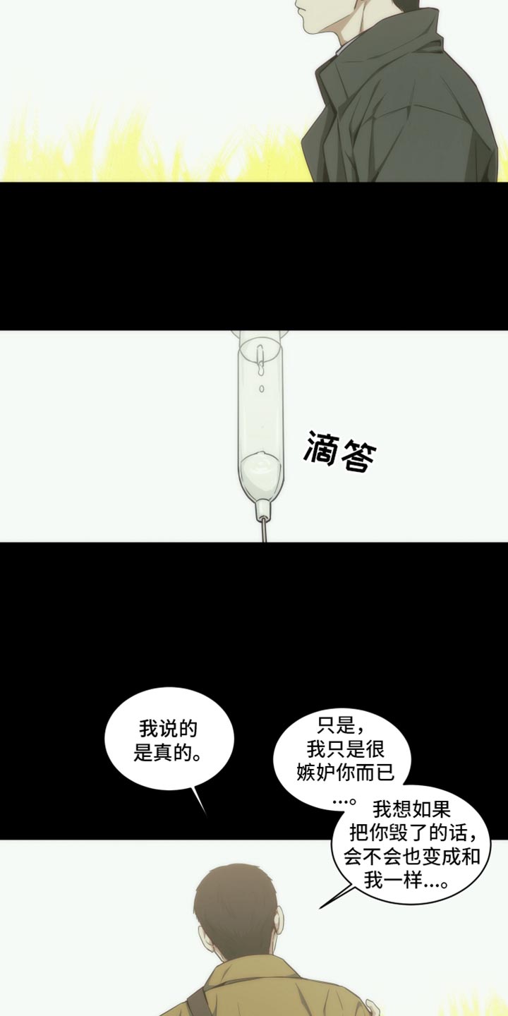 致命诱惑2015美国漫画,第40话5图