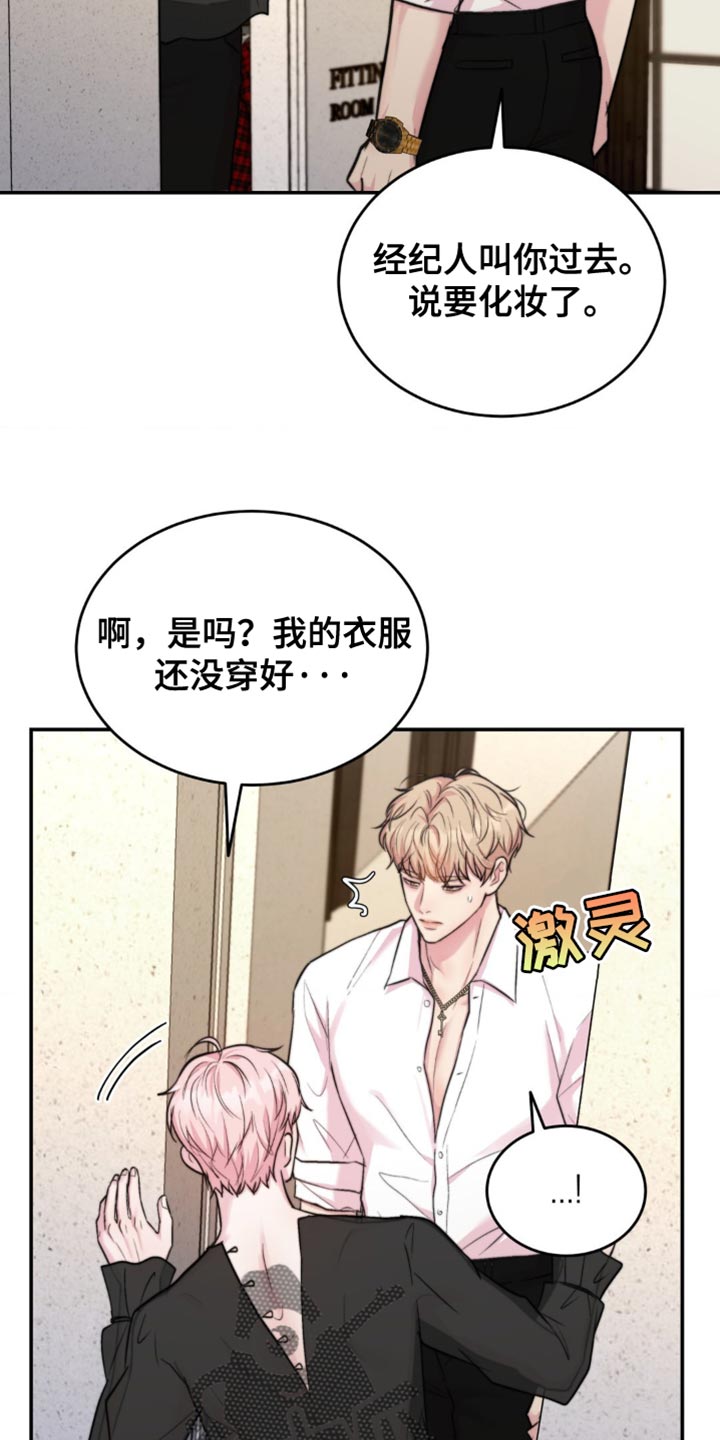 恋爱治愈剂漫画在线看漫画,第49话4图