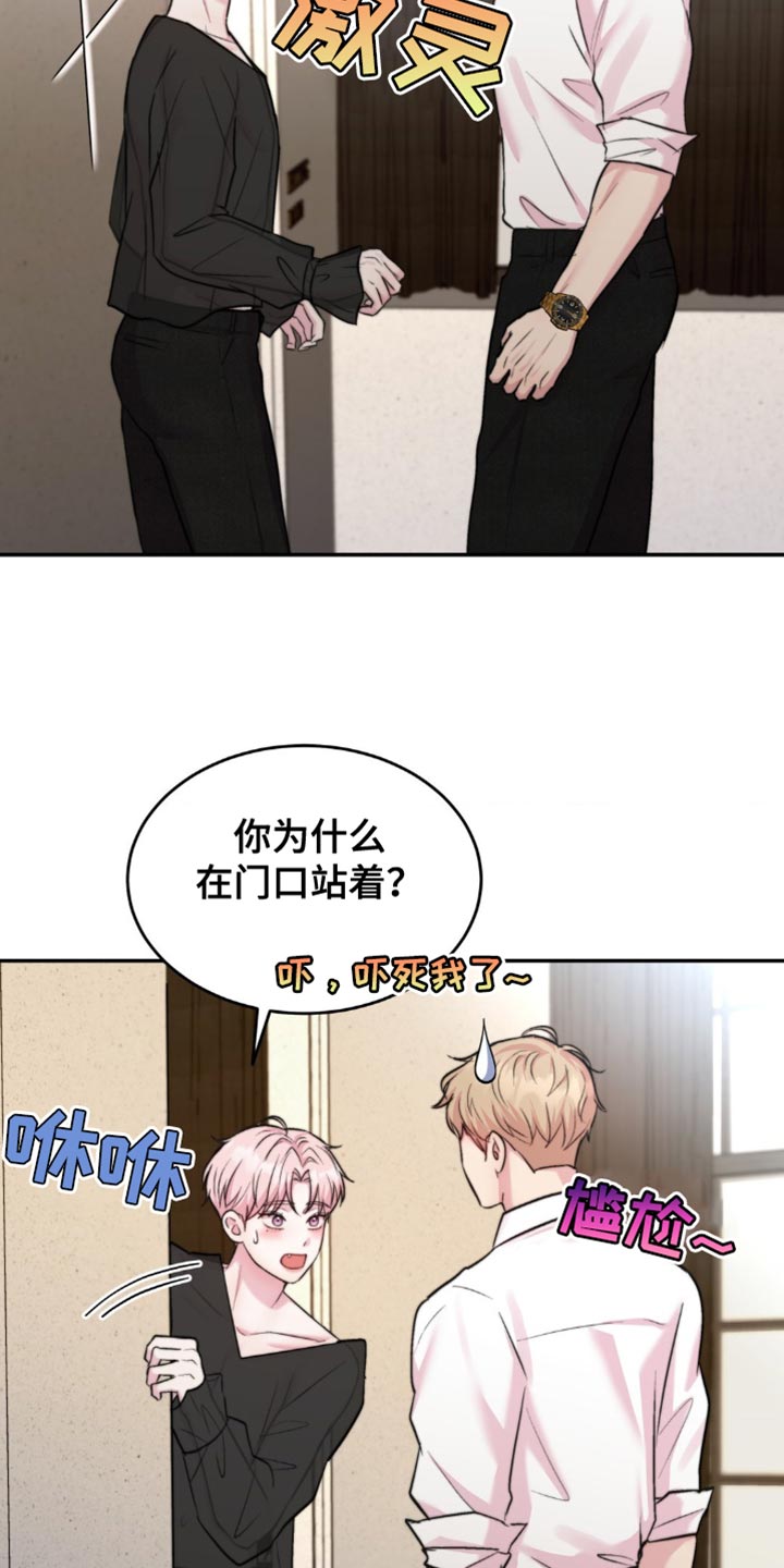 恋爱治愈剂漫画在线看漫画,第49话3图