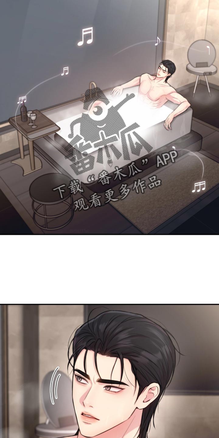 恋爱治愈剂无删减免费下拉式漫画,第48话2图