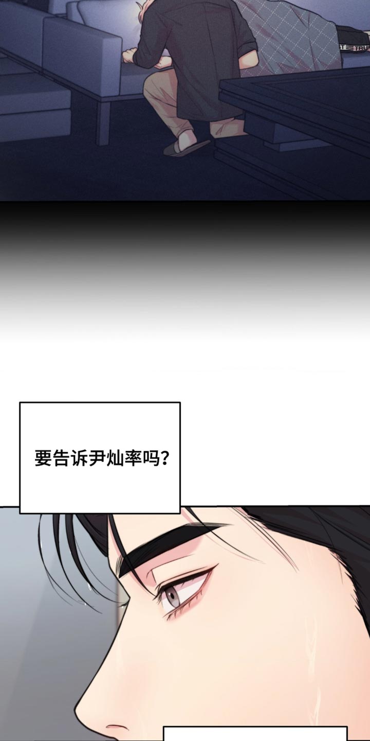 恋爱治愈剂无删减免费下拉式漫画,第48话4图