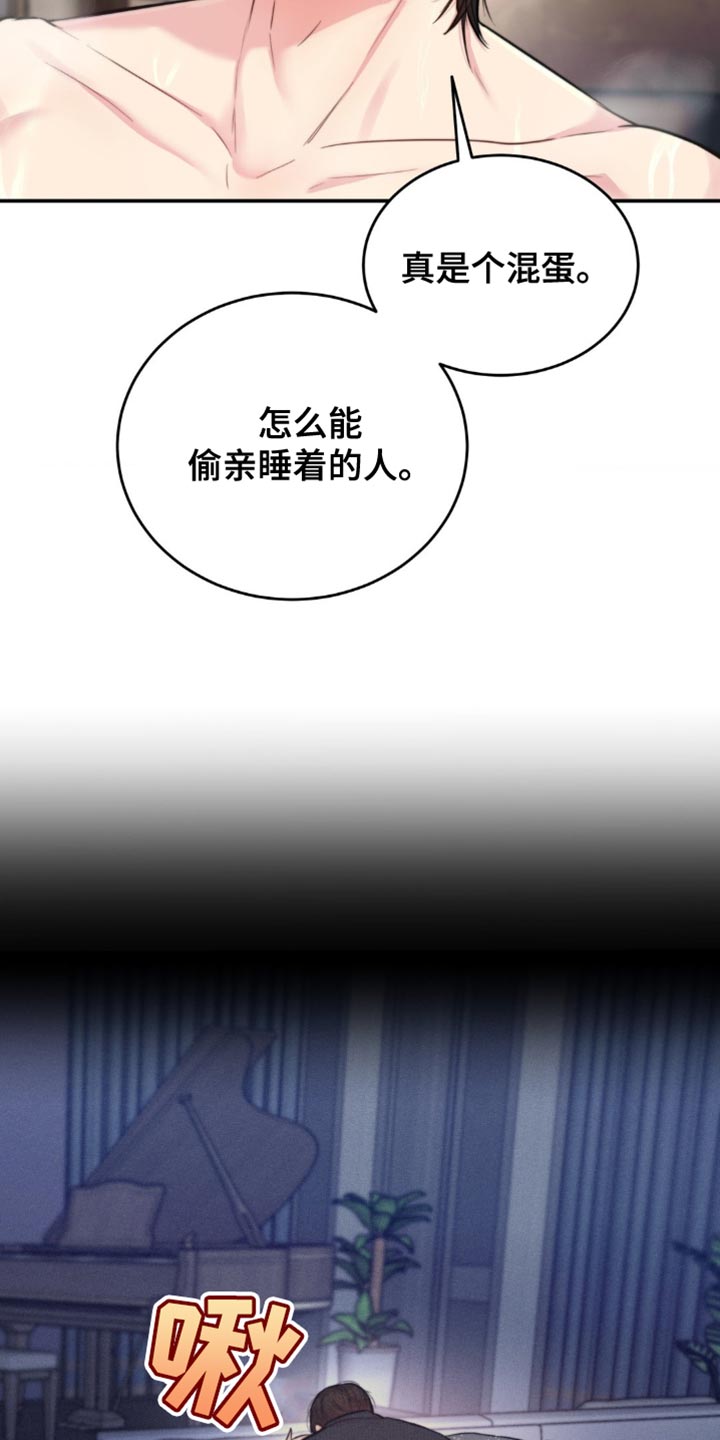 恋爱治愈剂无删减免费下拉式漫画,第48话3图