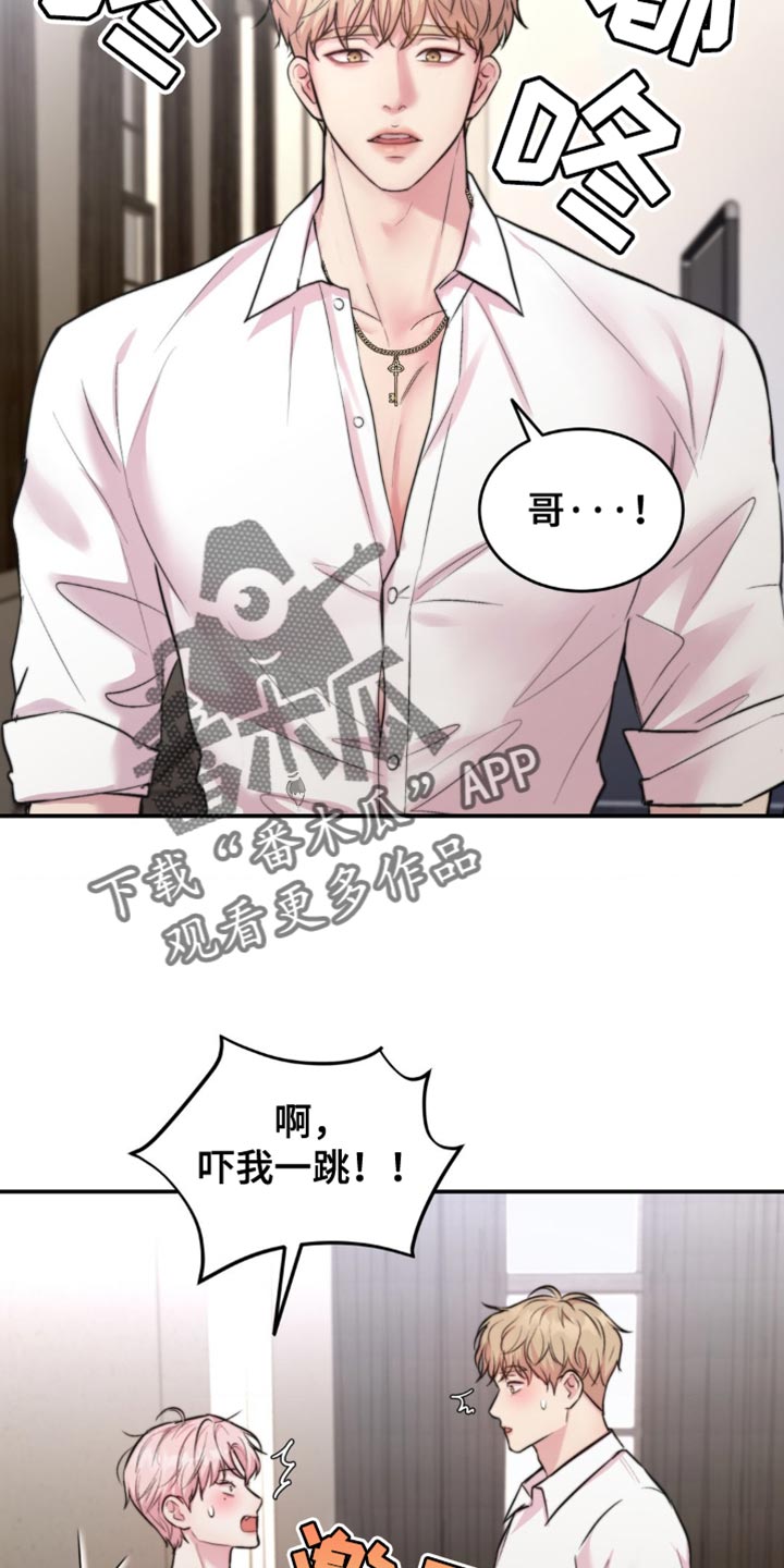 恋爱治愈剂漫画在线看漫画,第49话2图
