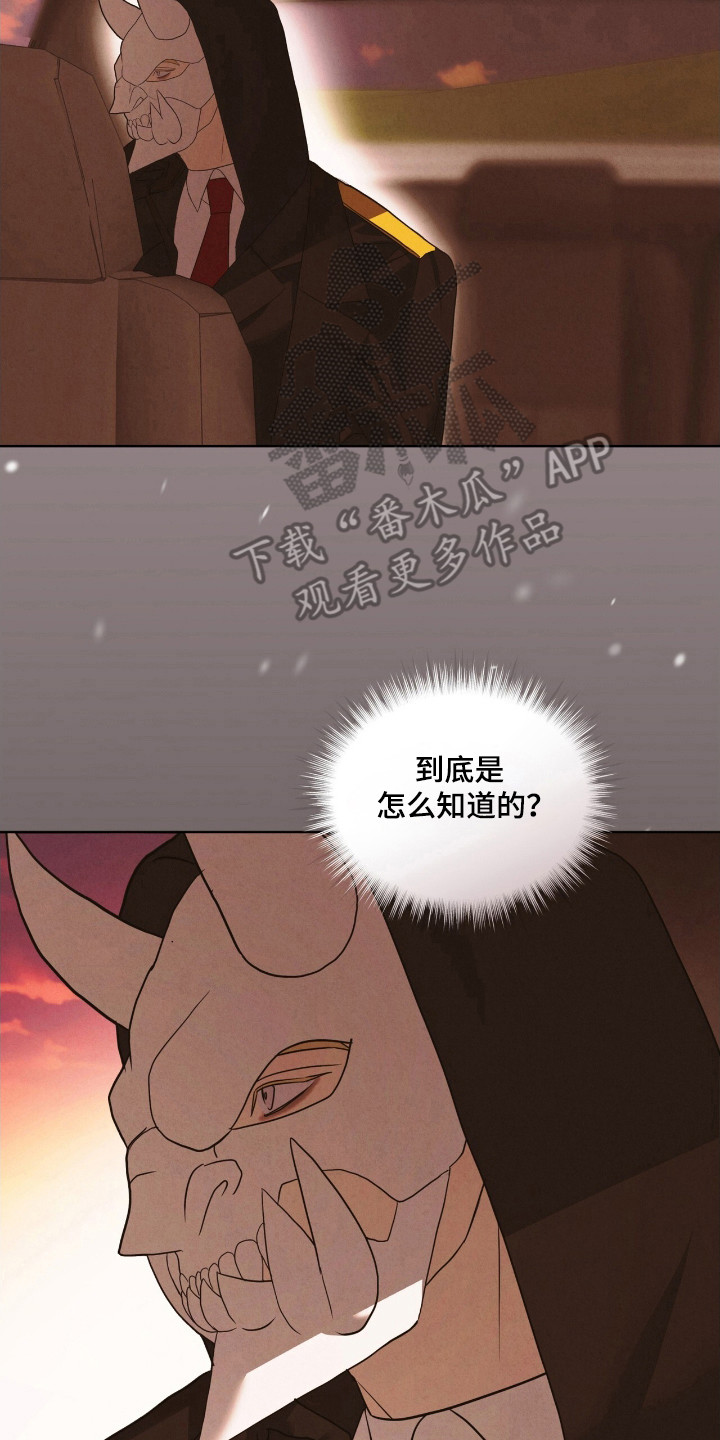 针锋相对网剧在线观看漫画,第51话2图