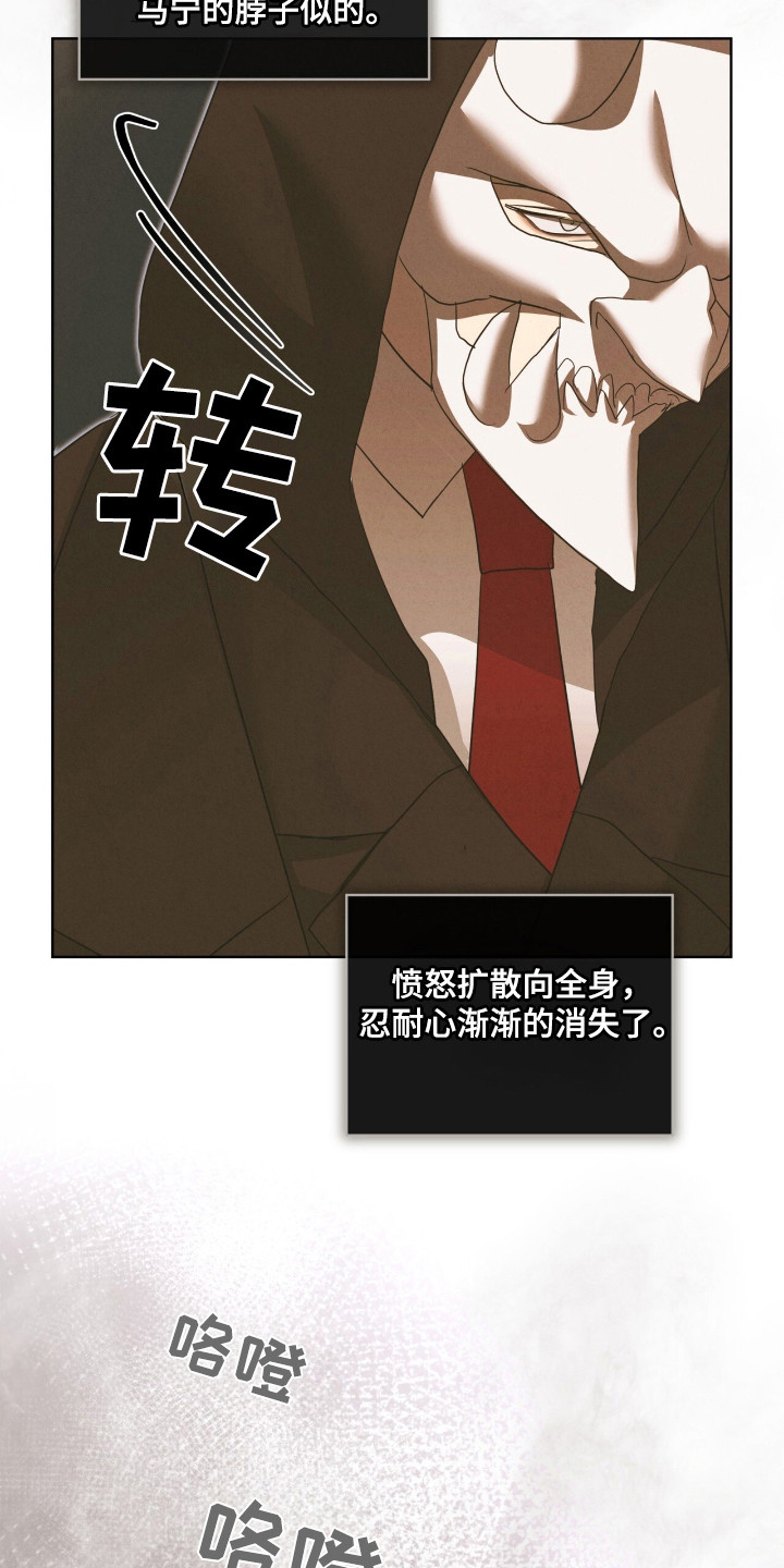 针锋相对漫画全集免费下拉式漫画,第52话3图