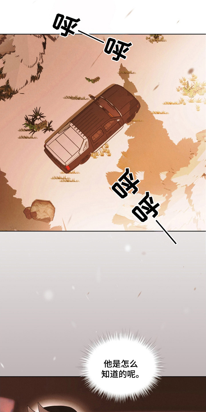 针锋相对网剧在线观看漫画,第51话1图