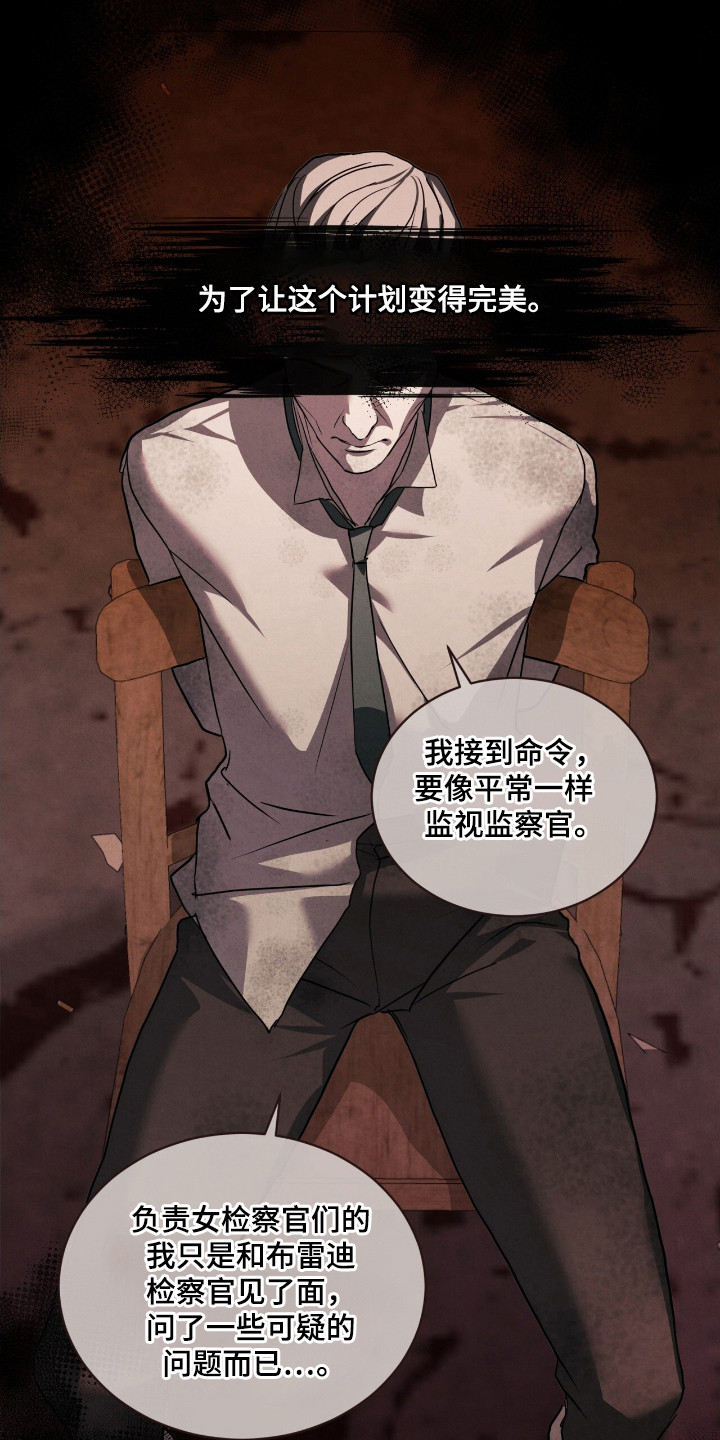 针锋相对网剧在线观看漫画,第51话4图