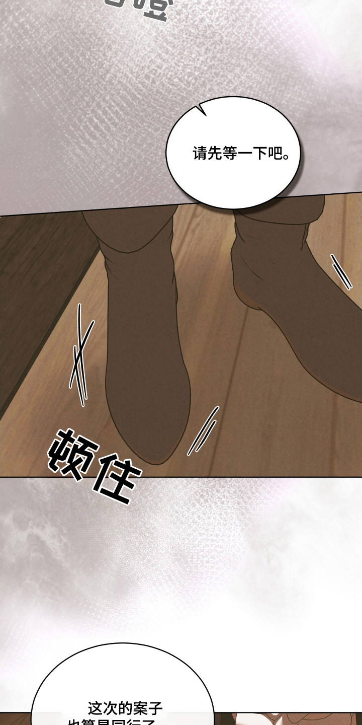 针锋相对漫画全集免费下拉式漫画,第52话4图