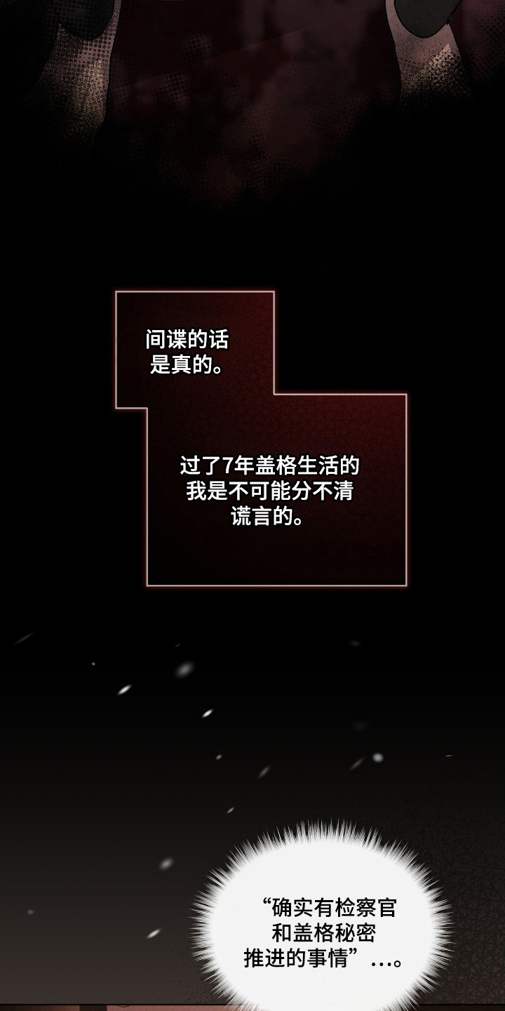 针锋相对网剧在线观看漫画,第51话5图