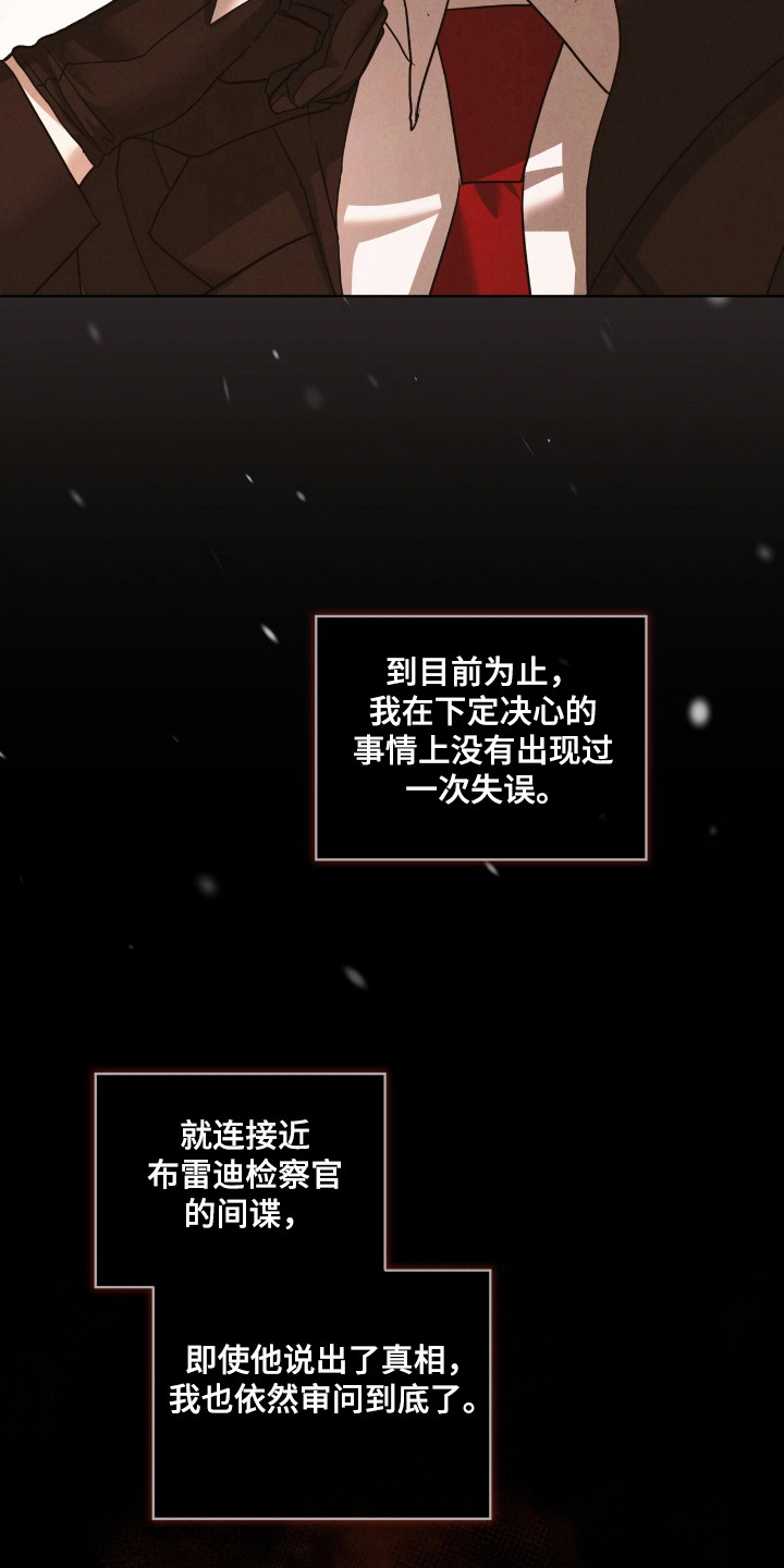 针锋相对网剧在线观看漫画,第51话3图