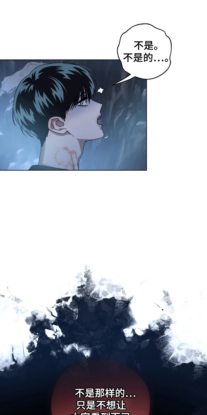 在深渊等你漫画漫蛙叫什么漫画,第60话1图