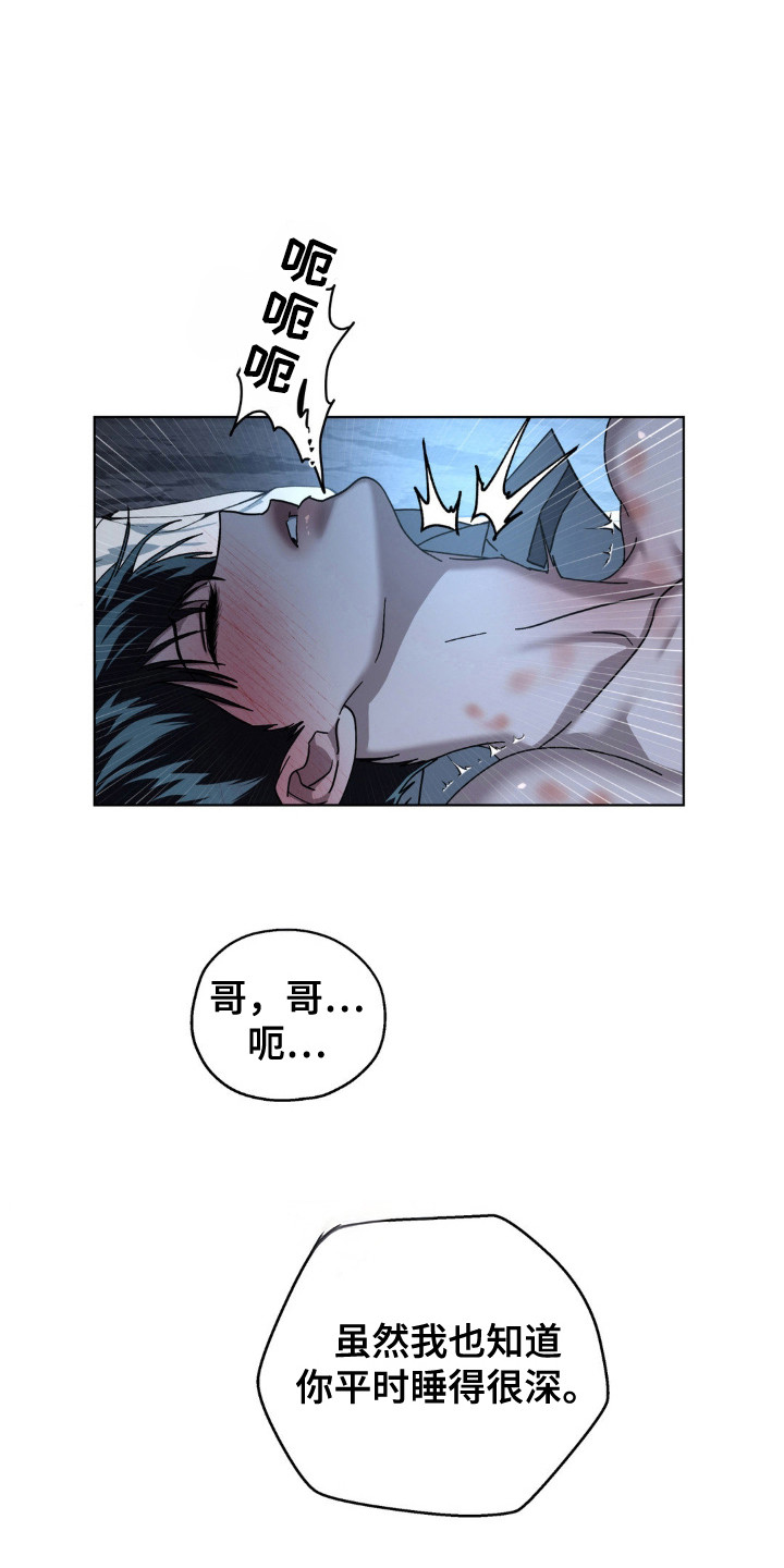 在深渊中救赎英文漫画,第53话5图