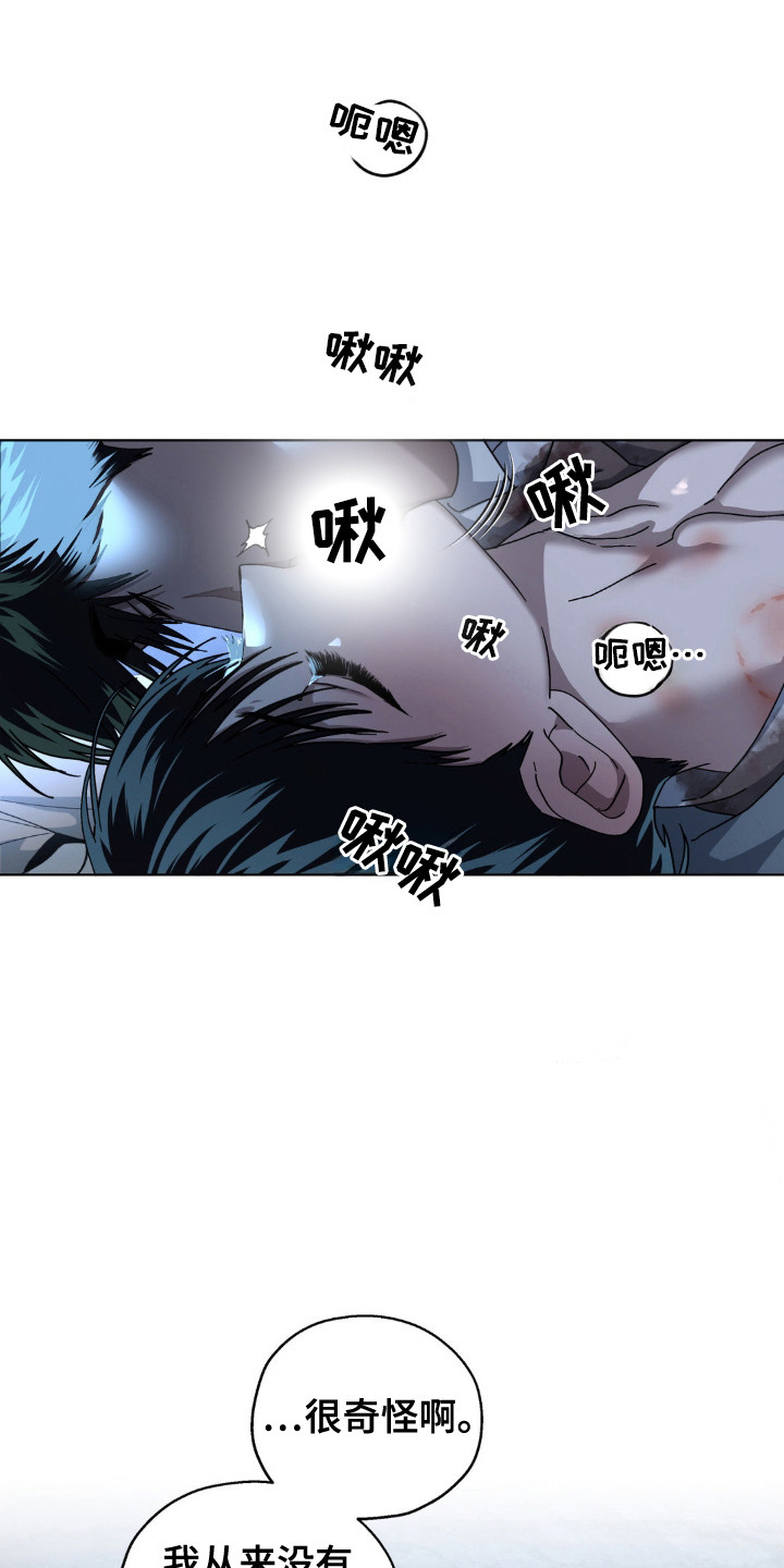 在深渊中救赎英文漫画,第53话1图
