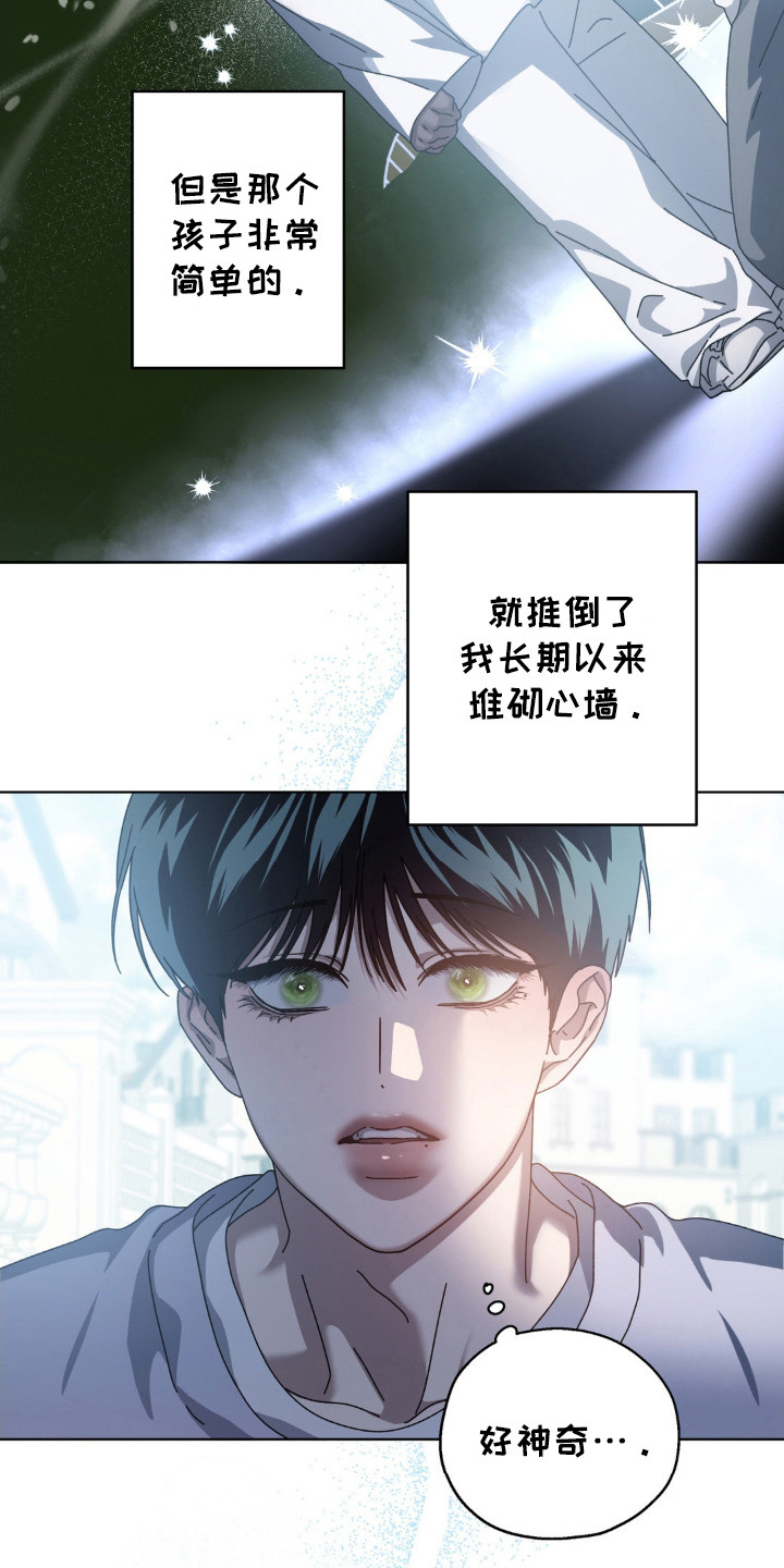 在深圳的延边大姐最新视频漫画,第61话4图