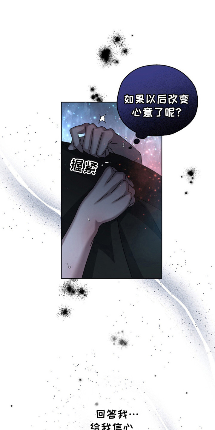 在深渊等你漫画免费观看漫画,第64话1图