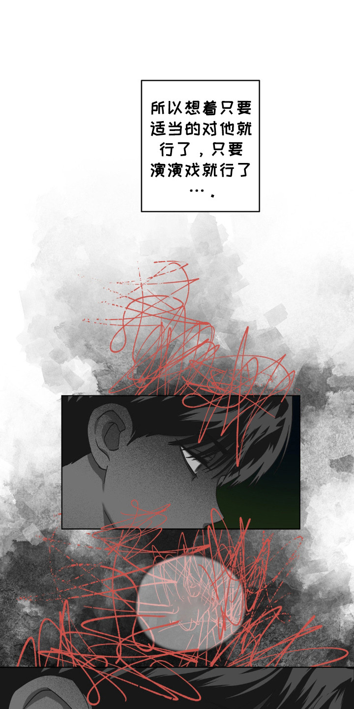 在深圳的延边大姐最新视频漫画,第61话1图