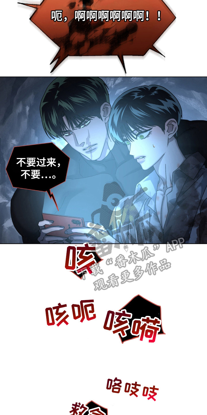 在深渊等你原本叫什么漫画,第52话2图