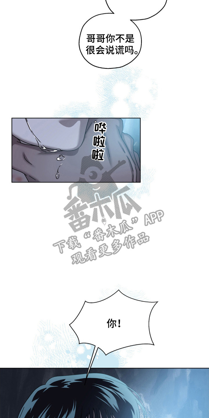 在深渊里呆久了的人漫画,第62话2图