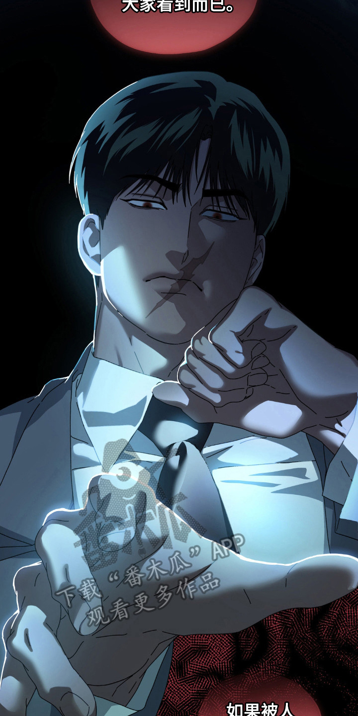 在深渊等你漫画漫蛙叫什么漫画,第60话2图