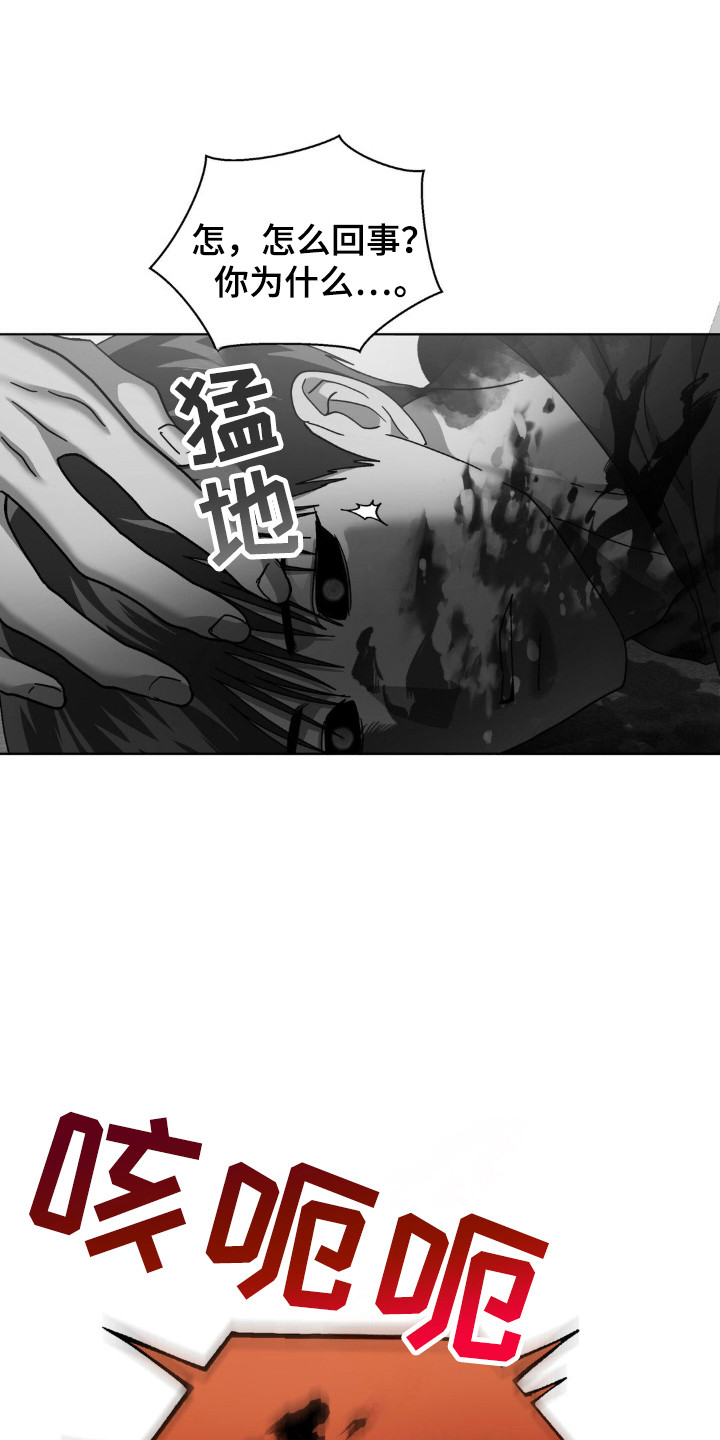 在深渊等你原本叫什么漫画,第52话1图