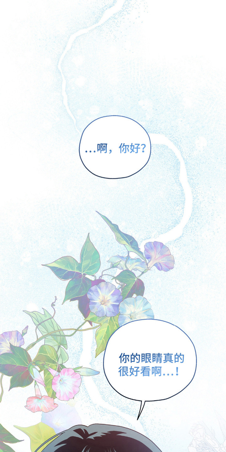 在深圳的延边大姐最新视频漫画,第61话5图