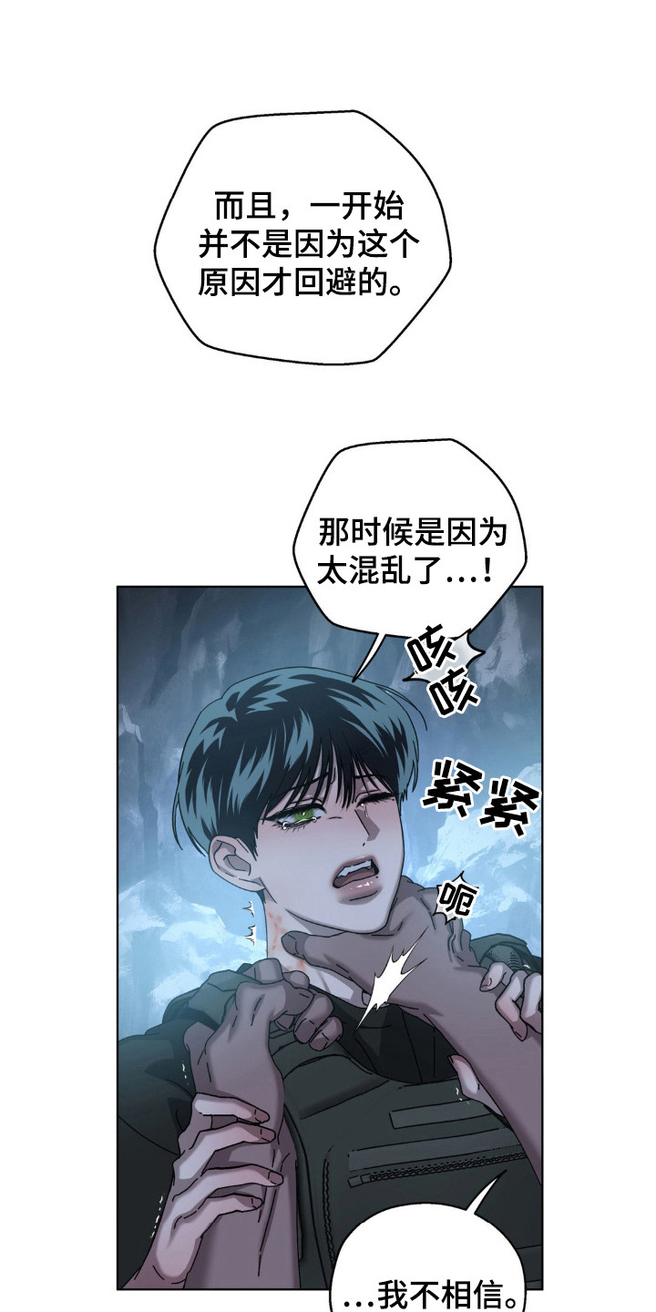 在深渊里呆久了的人漫画,第62话1图