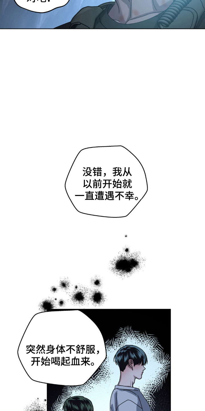 在深渊里呆久了的人漫画,第62话4图