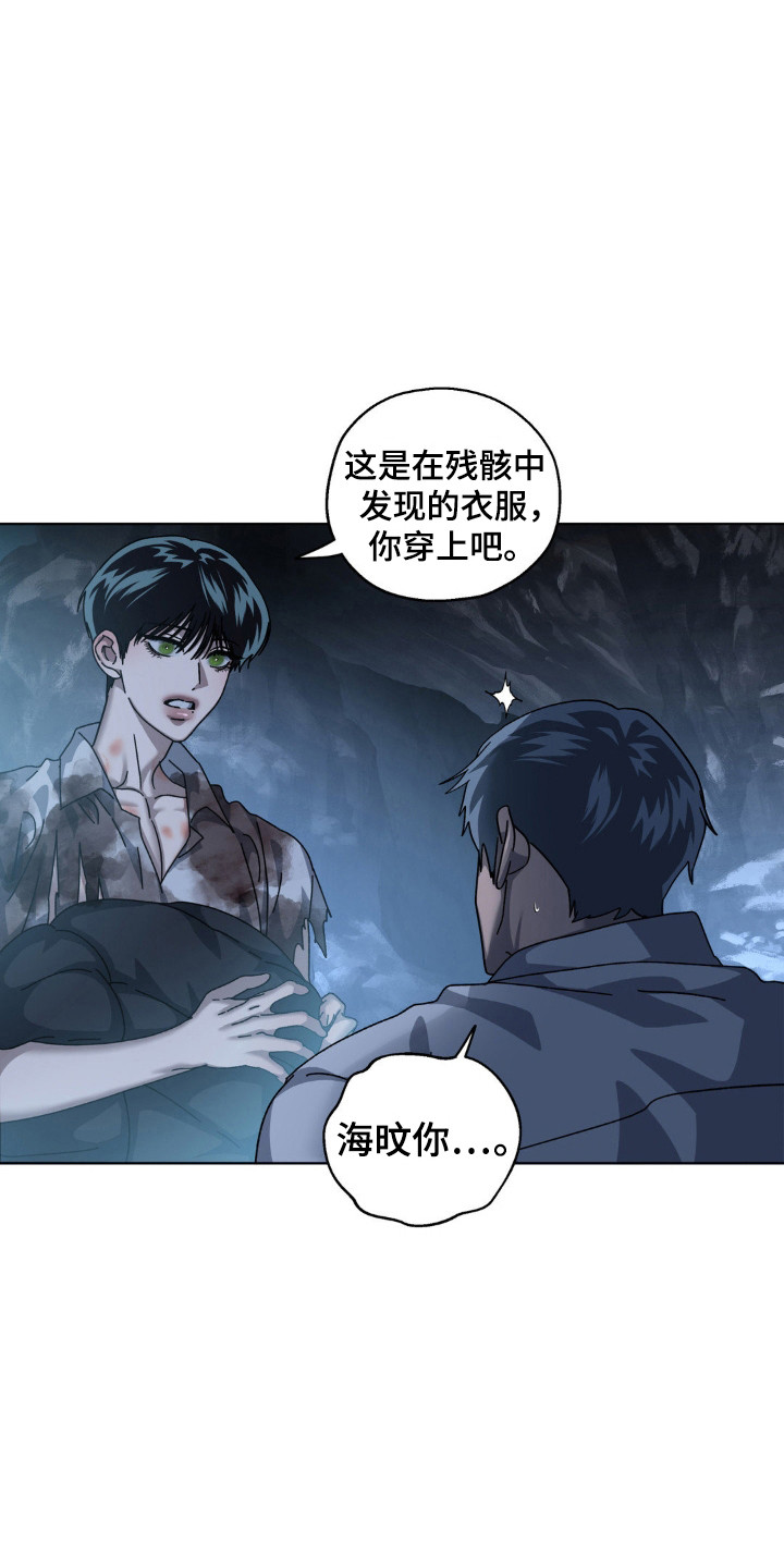 在深渊等你原本叫什么漫画,第52话5图