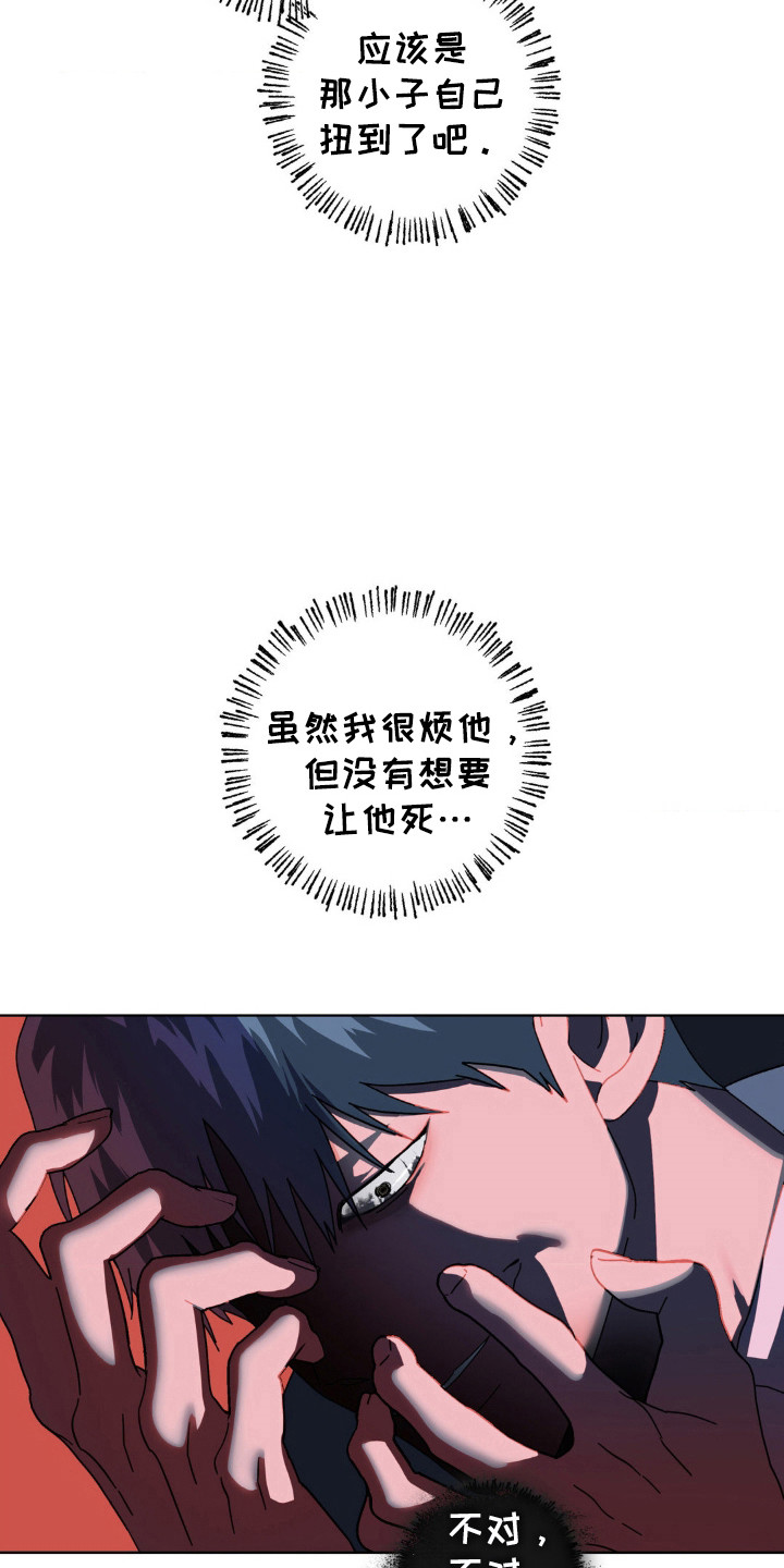 在深渊等你21-30集漫画,第57话3图