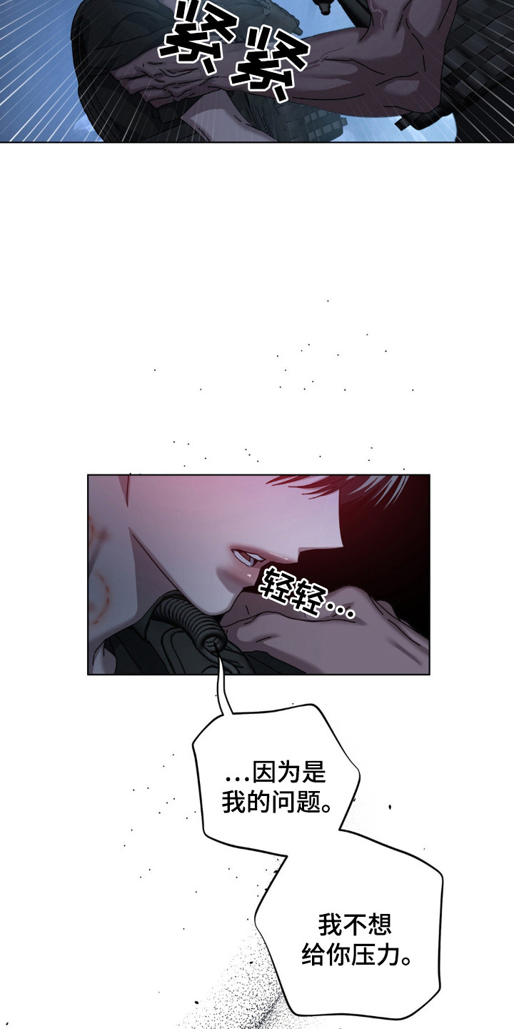 在深渊等你漫画漫蛙叫什么漫画,第60话5图