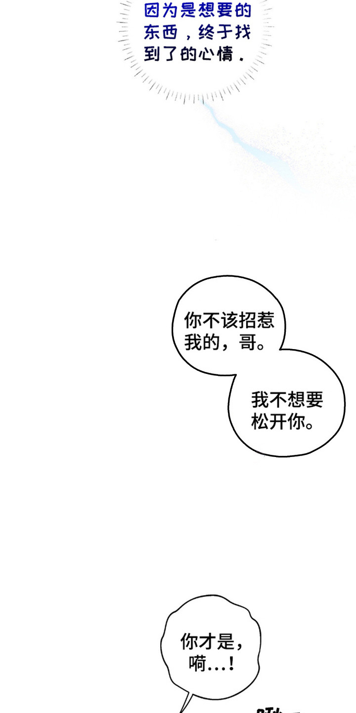在深渊等你漫画免费观看漫画,第64话4图