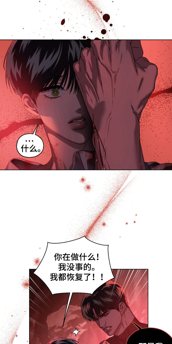 我在深渊等你2k漫画,第59话5图