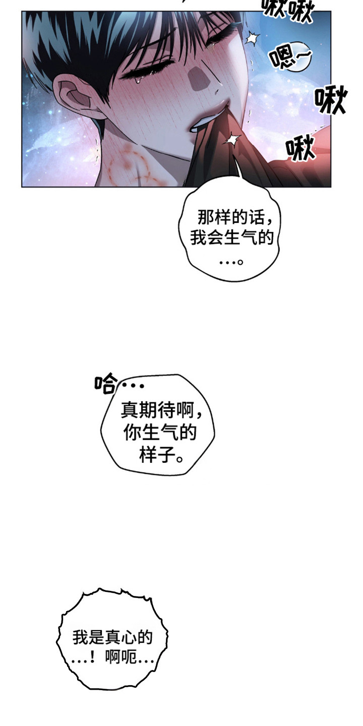 在深渊等你漫画免费观看漫画,第64话5图
