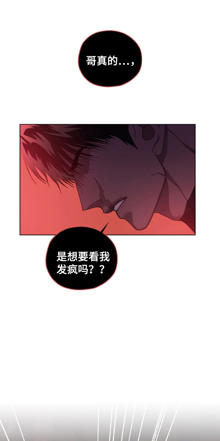 我在深渊等你2k漫画,第59话1图