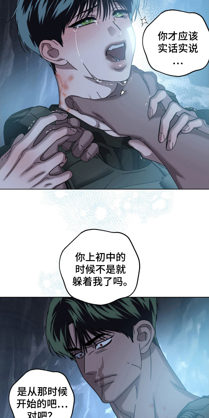 在深渊里呆久了的人漫画,第62话3图