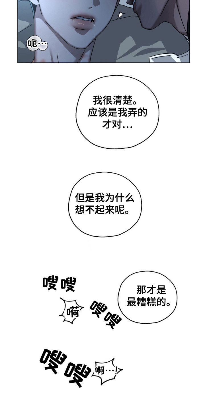 在深渊中救赎英文漫画,第53话3图