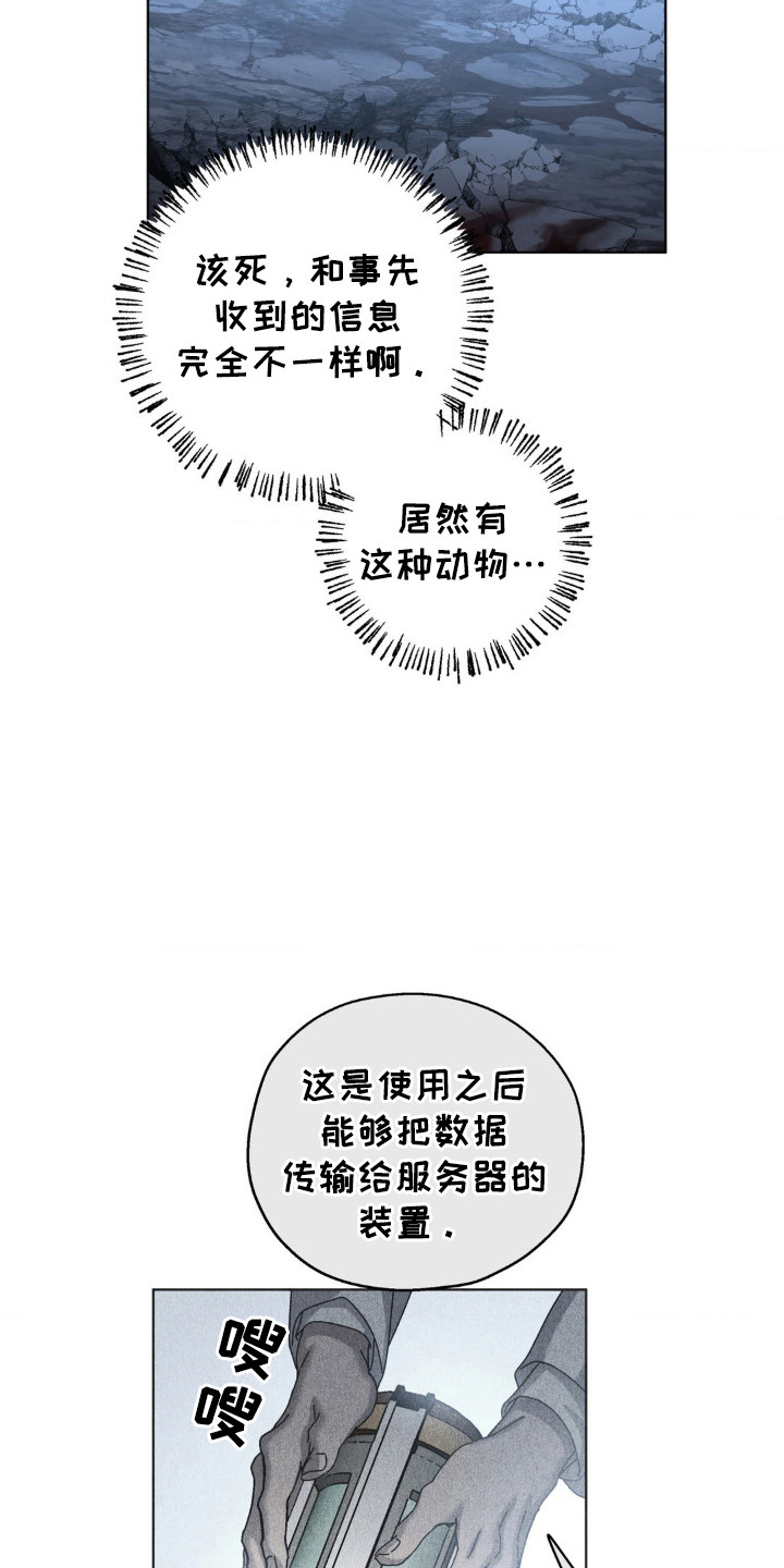 在深渊里爬出来的人漫画,第58话3图
