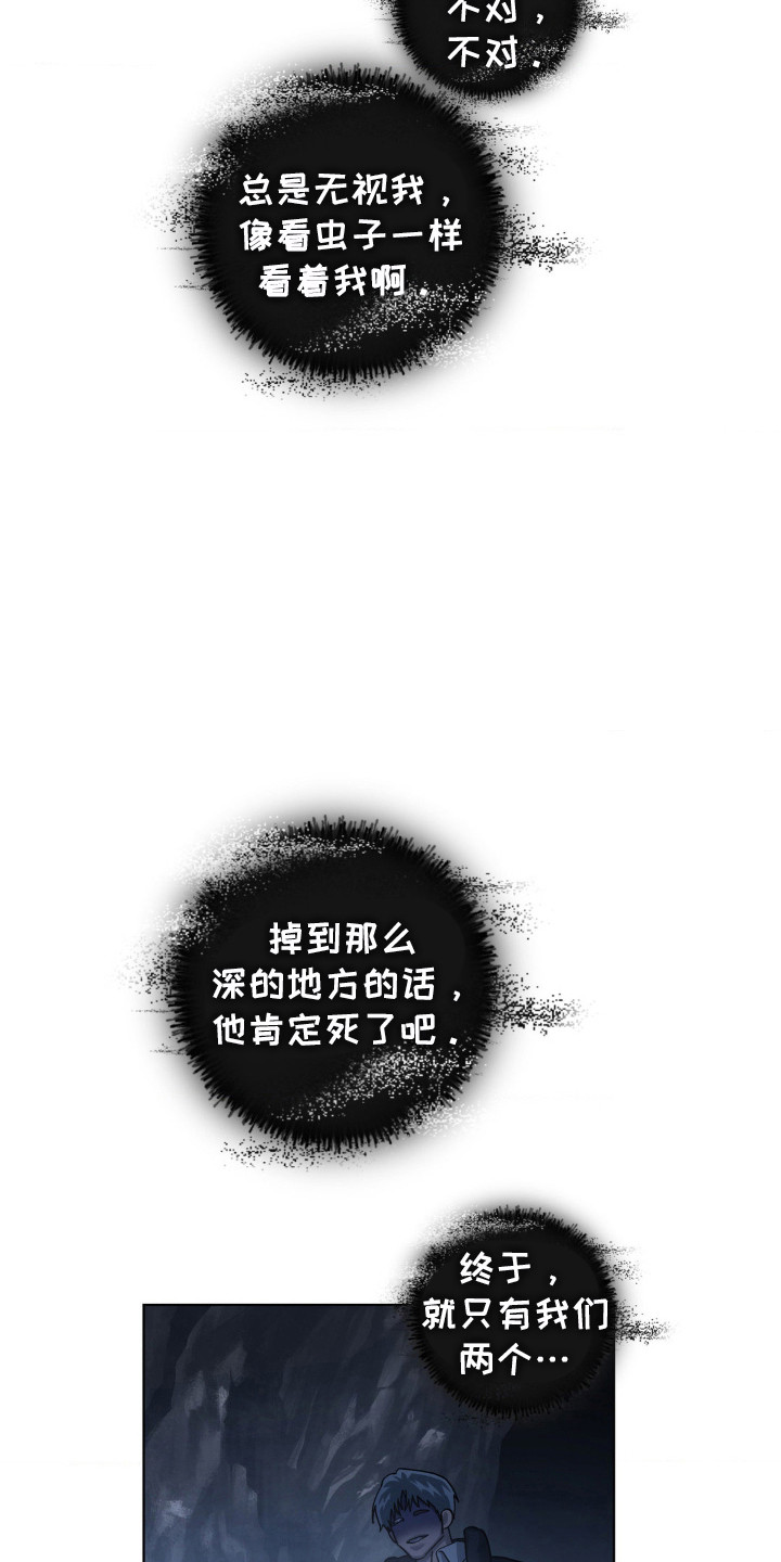 在深渊等你21-30集漫画,第57话4图