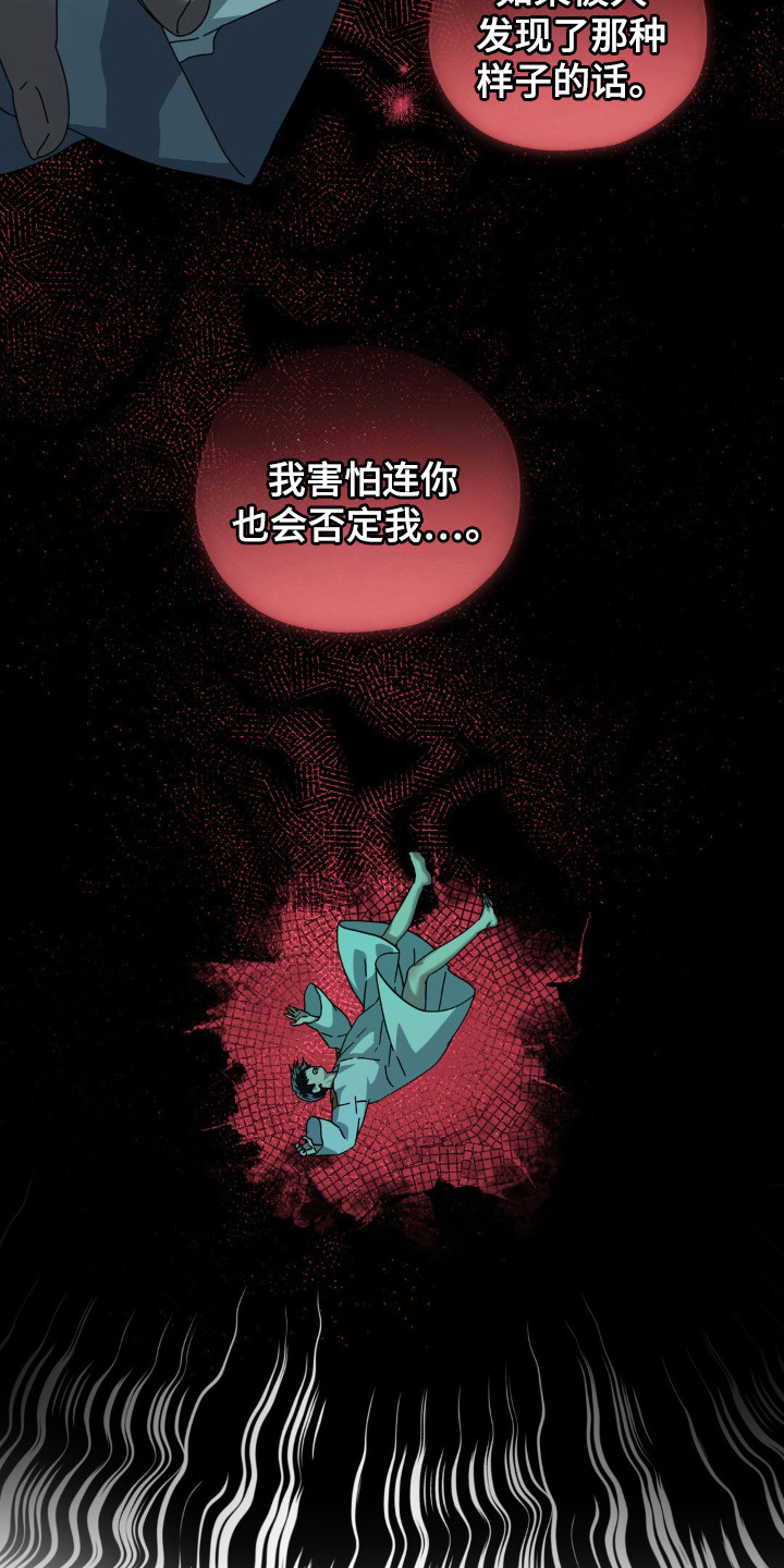 在深渊等你漫画漫蛙叫什么漫画,第60话3图