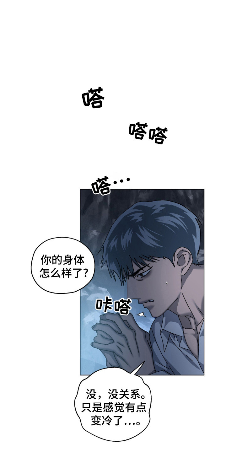 在深渊等你原本叫什么漫画,第52话4图