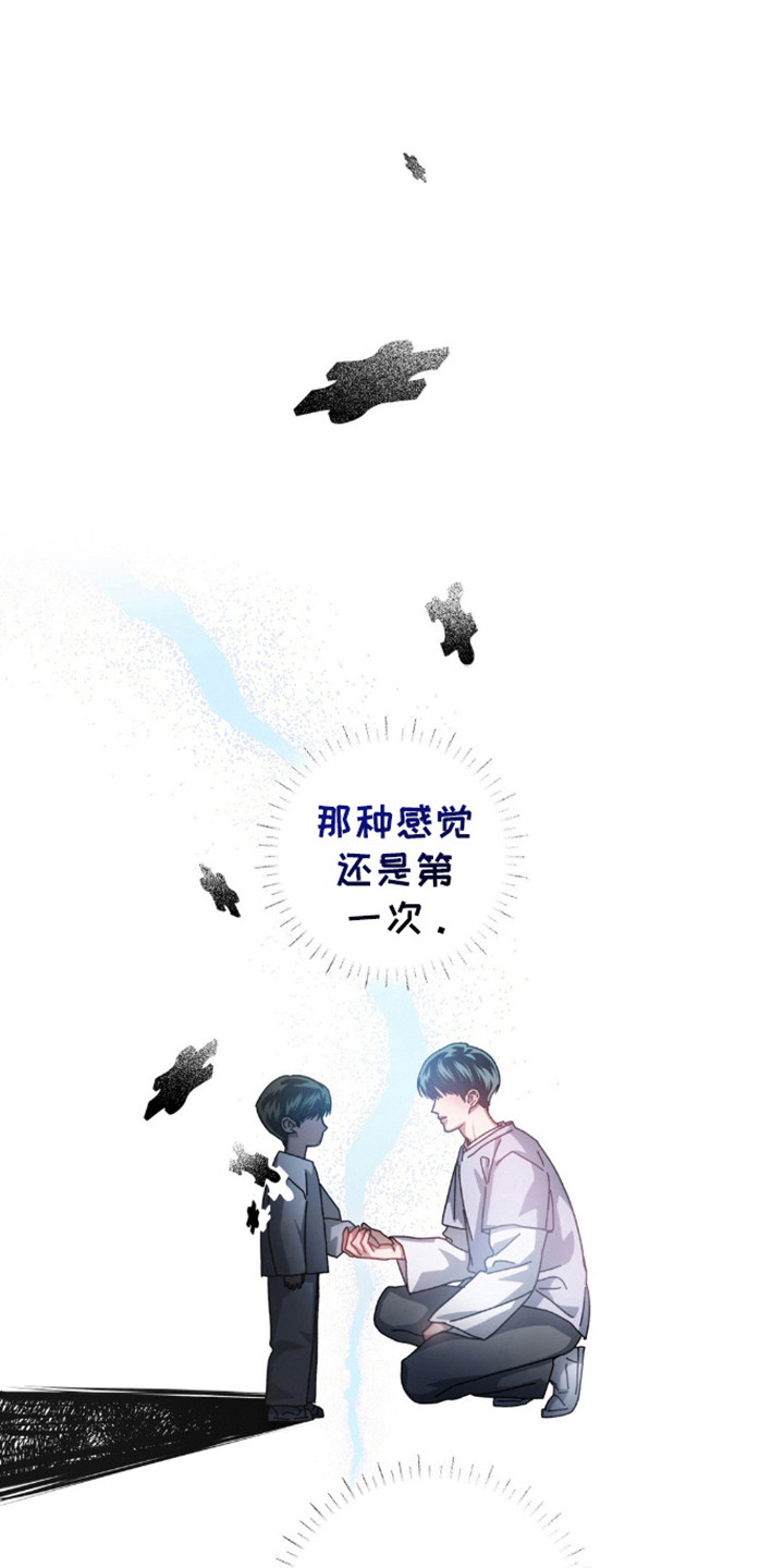 在深渊等你漫画免费观看漫画,第64话3图